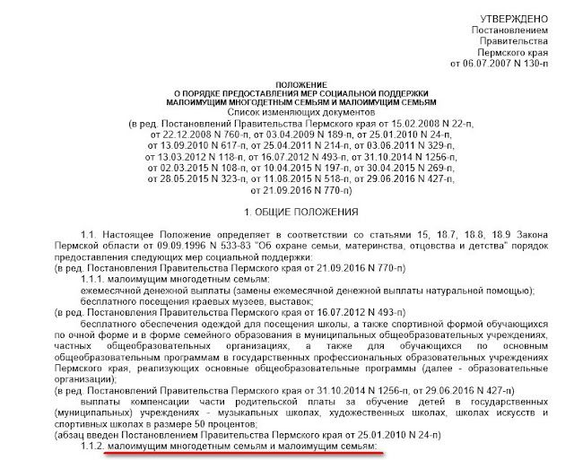 выплата многодетным на первоклассника какие выплаты положены первокласснику