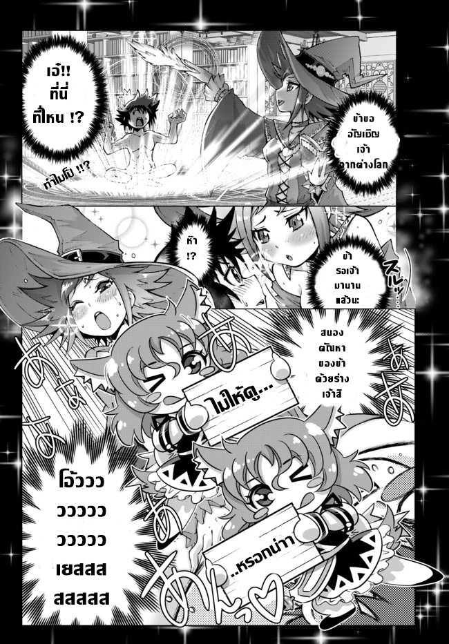 Isekai Shihai no Skill Taker: Zero kara Hajimeru Dorei Harem - หน้า 11