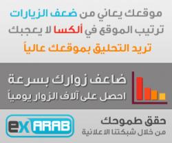 http://exarab.com/ads/index.php?rp=1408