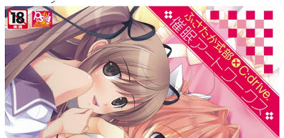 ふさたか式部×C:drive. 催眠アートワークス raw zip dl