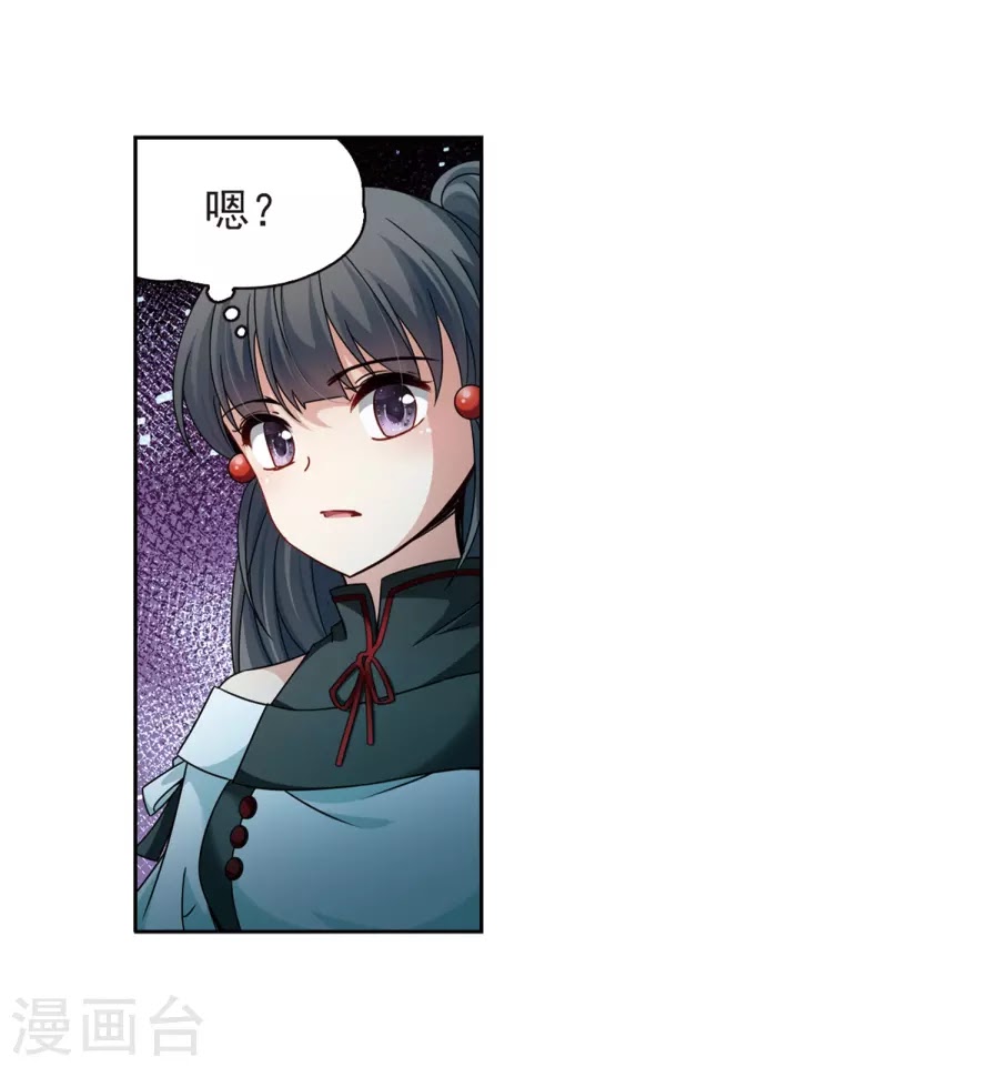 Tầm Trảo Tiền Thế Chi Lữ chap 189