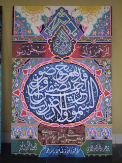 karya kaligrafi dekorasi tingkat provinsi riau di siak tahun 2015