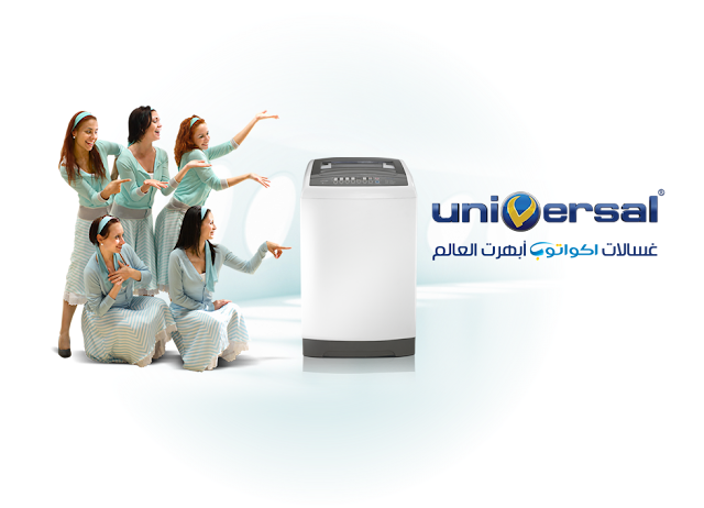 موقع يونيفرسال للغسالات , رقم صيانة يونيفرسال للغسالات موقع يونيفرسال للغسالات , رقم صيانة يونيفرسال للغسالات