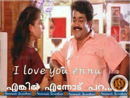 MohanLal evergreen Funny Dialogues ~ abhikush