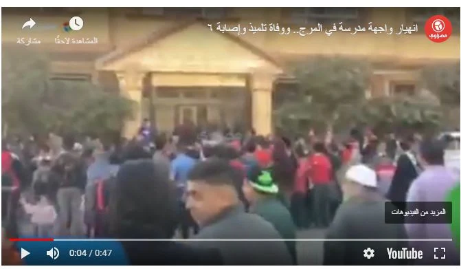 بالفيديو.. اللقطات الأولى بعد انهيار سور مدرسة المنارة بالمرج