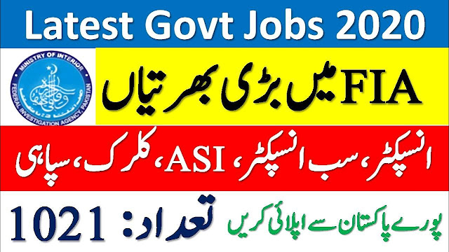 1021+New Vacancy in FIA Jobs 2020 in Pakistan