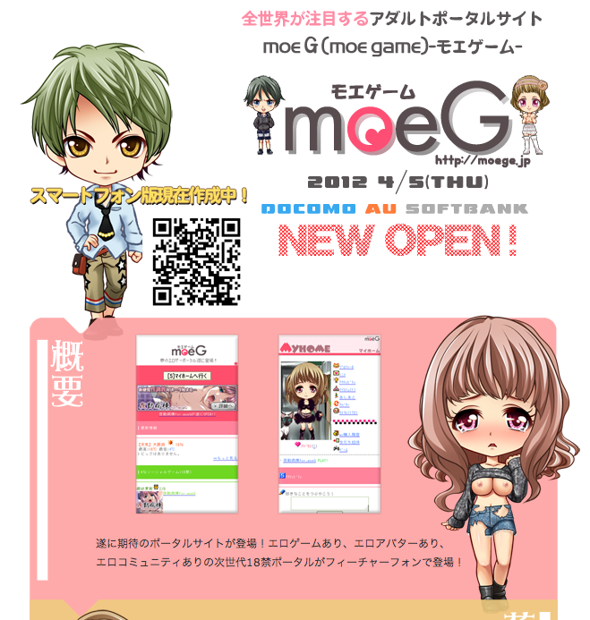 Japanesevw Go Hentai Go Japan Has A Porn Social Game -1181