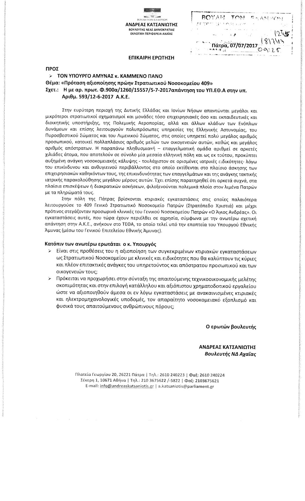 ΚΛΙΚ ΓΙΑ ΜΕΓΕΝΘΥΣΗ