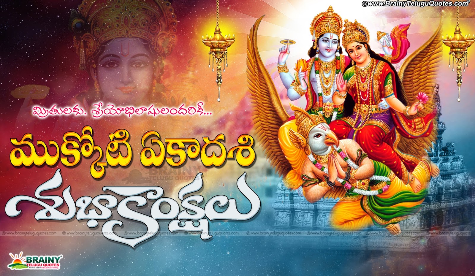 Mukkoti ekadashi wishes greetings with lord vishnu hs wallpapers