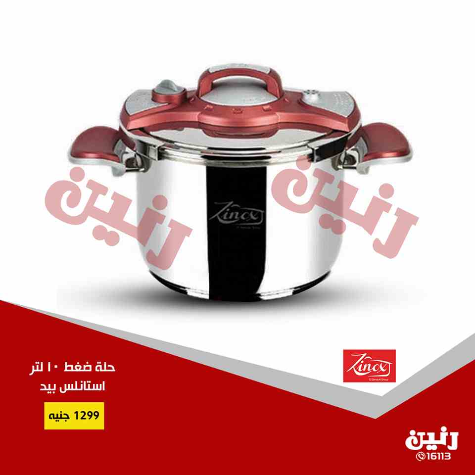 عروض رنين من الخميس للسبت 20-21-22 سبتمبر 2018 ادوات منزلية عروض رنين من الخميس للسبت 20-21-22 سبتمبر 2018 ادوات منزلية