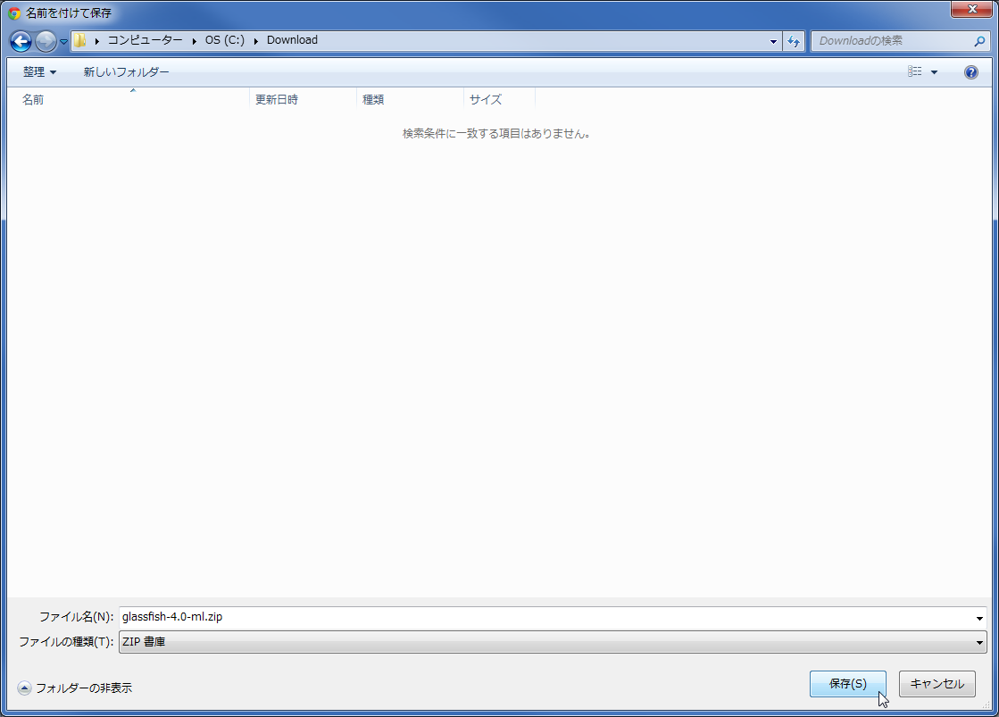 しがないプログラマーの備忘録 GlassFish Server Open Source Edition 4.0(Zip版)のダウンロード方法
