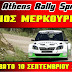 4ο Athens Rally Sprint