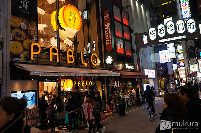 ร้านชีสทาร์ต Pablo โอซาก้า ร้านชีสทาร์ต Pablo โอซาก้า
