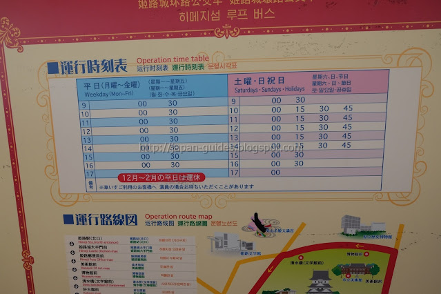 Himeji Loop Bus Timetable