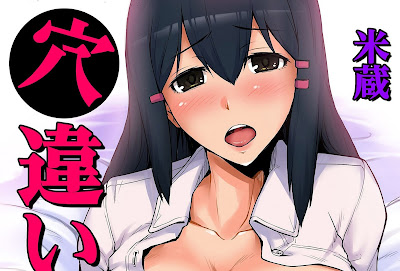 穴違い〜彼女の姉にうっかり挿入 Vol. 穴違い〜彼女の姉にうっかり挿入 Vol. raw zip dl