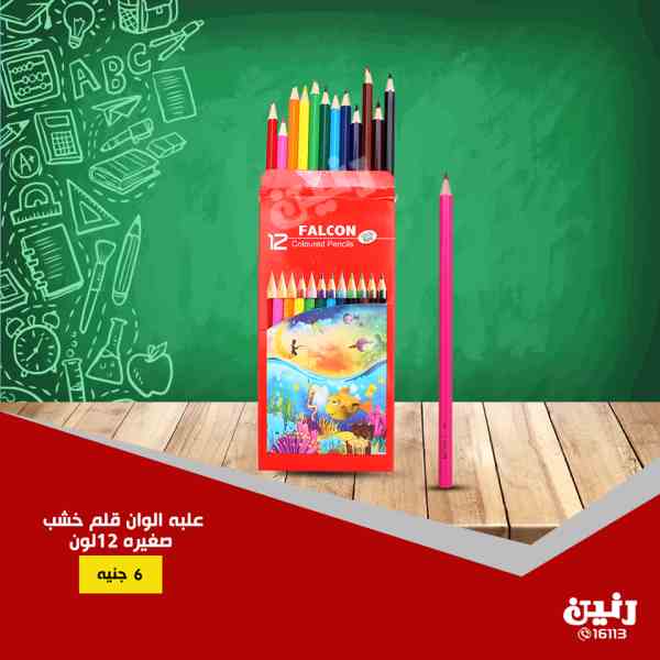 عروض رنين الاثنين و الثلاثاء 8 و 9 اكتوبر 2018 عروض لكل افراد الاسرة عروض رنين الاثنين و الثلاثاء 8 و 9 اكتوبر 2018 عروض لكل افراد الاسرة