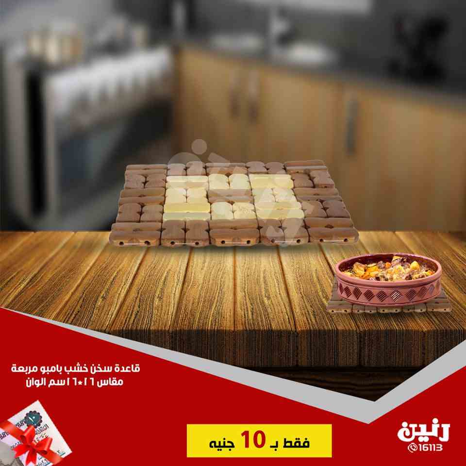 عروض رنين الاربعاء 6 فبراير 2019 مهرجان ال 10 جنيه عروض رنين الاربعاء 6 فبراير 2019 مهرجان ال 10 جنيه