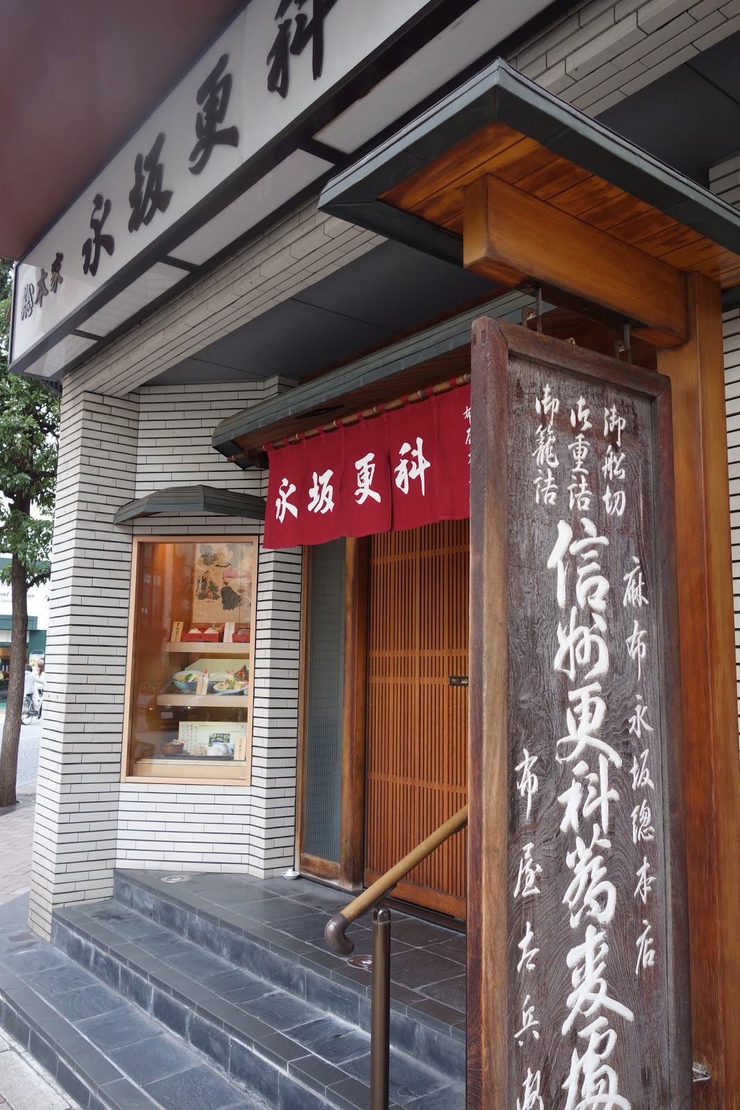 タケマシュラン 永坂更科 布屋太兵衛 麻布十番