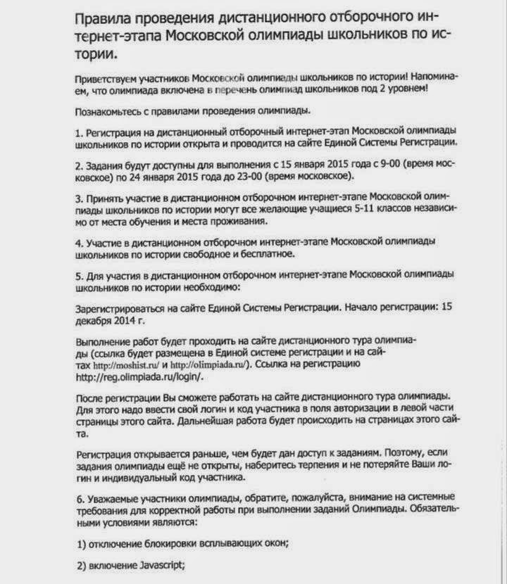 всероссийские олимпиады 10-11 класс 2013 воробьевы горы