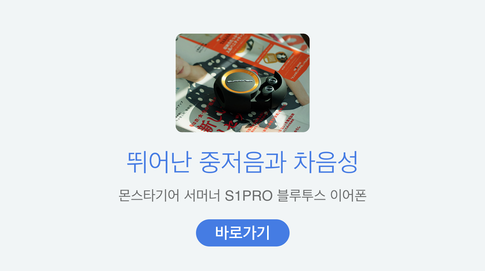 https://smartstore.naver.com/monstarkorea/products/3684526652