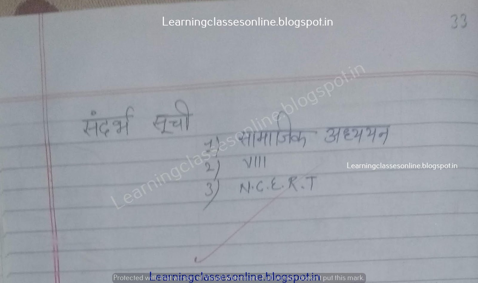 sst lesson plan in hindi, social sciences grade 8 lesson plans,