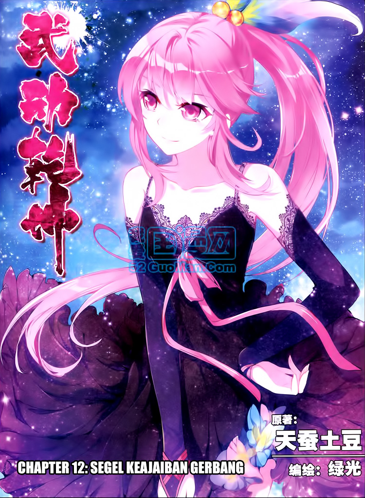 Wu Dong Qian Kun Chapter 12
