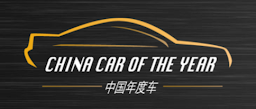 China Car of the Year