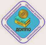 Логотип інституту післядипломного навчання