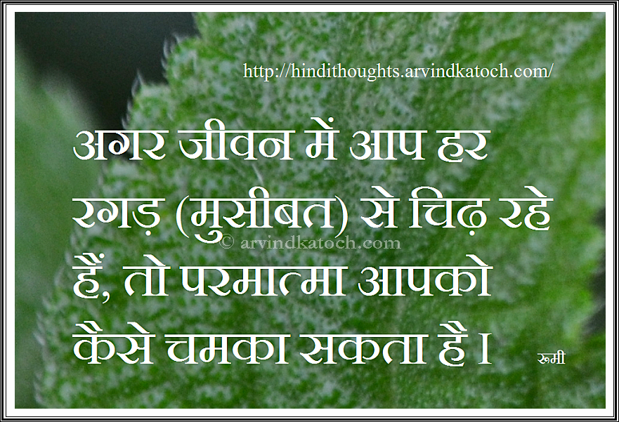 Motivational Hindi Thoughts Suvichar प र रक ह द व च र Hindi Thoughts Suvichar