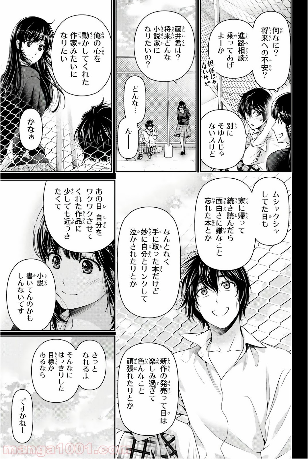 ドメスティックな彼女 - Raw 【第185話】 - Manga1001.com
