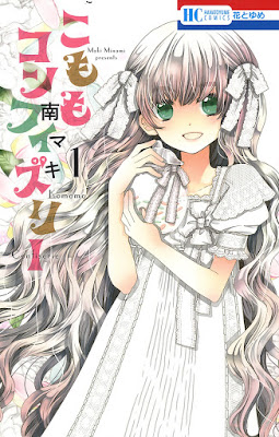 こももコンフィズリー 第01巻 raw zip dl