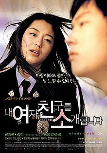 windstruk, 3 film korea romantis, kisahromance