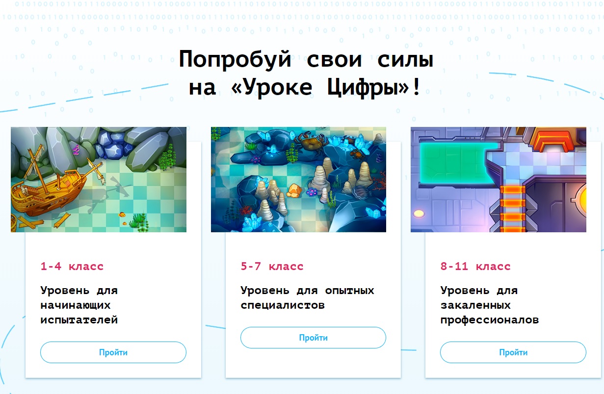 Ответы цифрами. Урок цифры. Урок цифры прохождение. Урок цифры ответы 10 класс. Ответы цифрами.