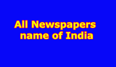 All National Newspapers of India, List of Indian Newspapers, All Newspapers name of India, National Newspapers of india