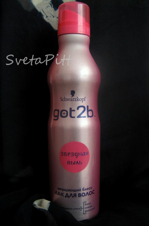 Лак для волос Schwarzkopf Got2B "Звездная пыль" - SvetaPitt