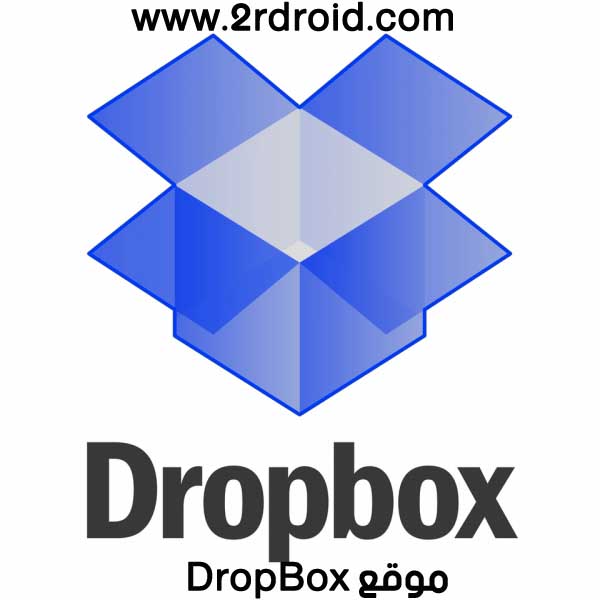 موقع dropbox