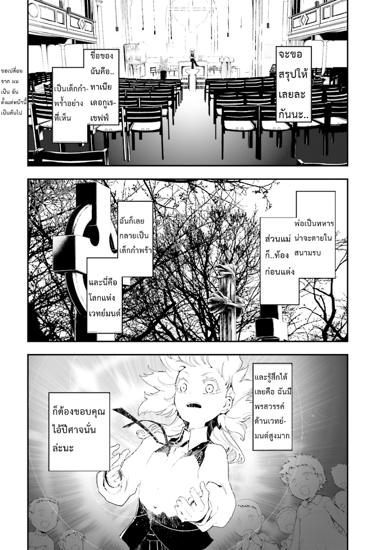 Youjo Senki - หน้า 20