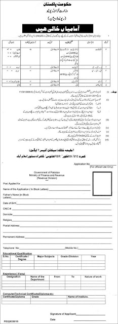 ministry-of-finance-and-revenue-division-jobs