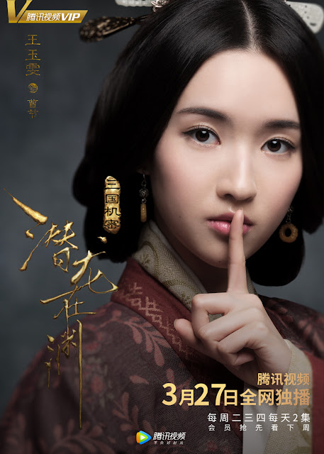 Secret of the Three Kingdoms premieres Mar 27