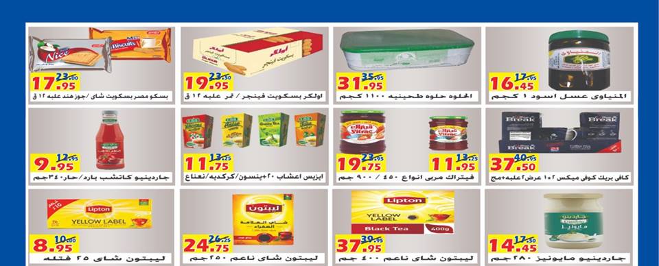 عروض الفرجانى من 11 ديسمبر حتى 24 ديسمبر 2018 اوكازيون الفرجانى عروض الفرجانى من 11 ديسمبر حتى 24 ديسمبر 2018 اوكازيون الفرجانى