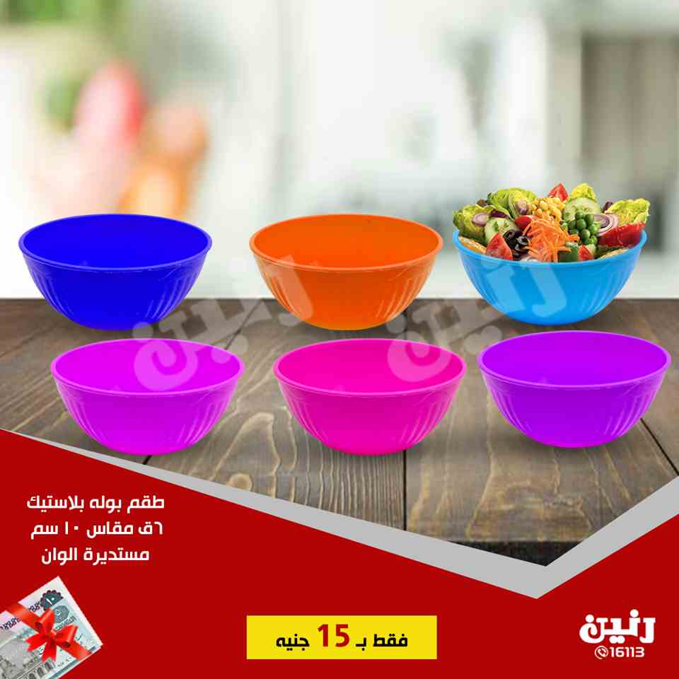 عروض رنين الاحد 6 يناير 2019 مهرجان ال 15 جنيه عروض رنين الاحد 6 يناير 2019 مهرجان ال 15 جنيه