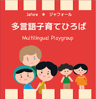 Multilingual Playgroup