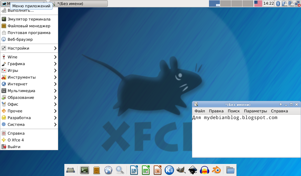 LXDE или XFCE. Linux Записки. Черепашка линукс. Puppy Linux XFCE Black.