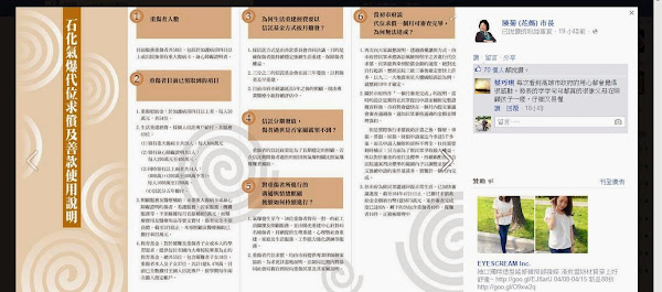 陳菊臉書