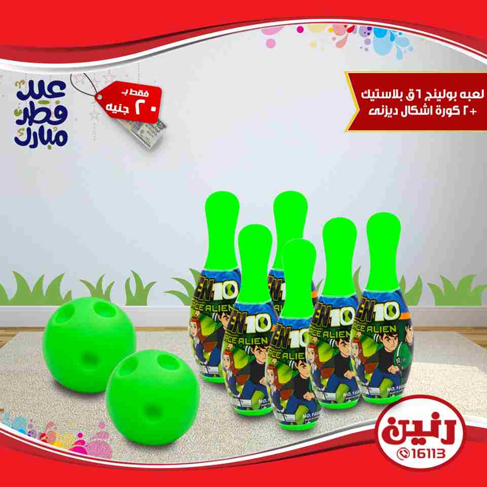 عروض رنين عروض رنين