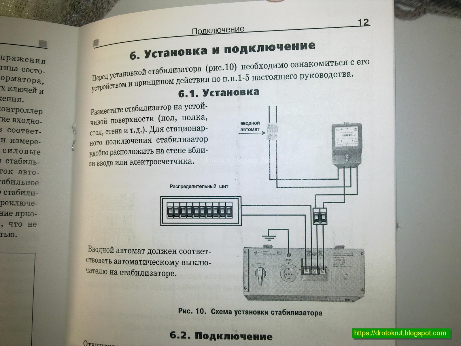 Установка стабилизатора схема. Стабилизатор напряжения 20 КВТ. Подключение стабилизатора напряжения для дома. Провод для подключения стабилизатора напряжения. Как установить стабилизатор.