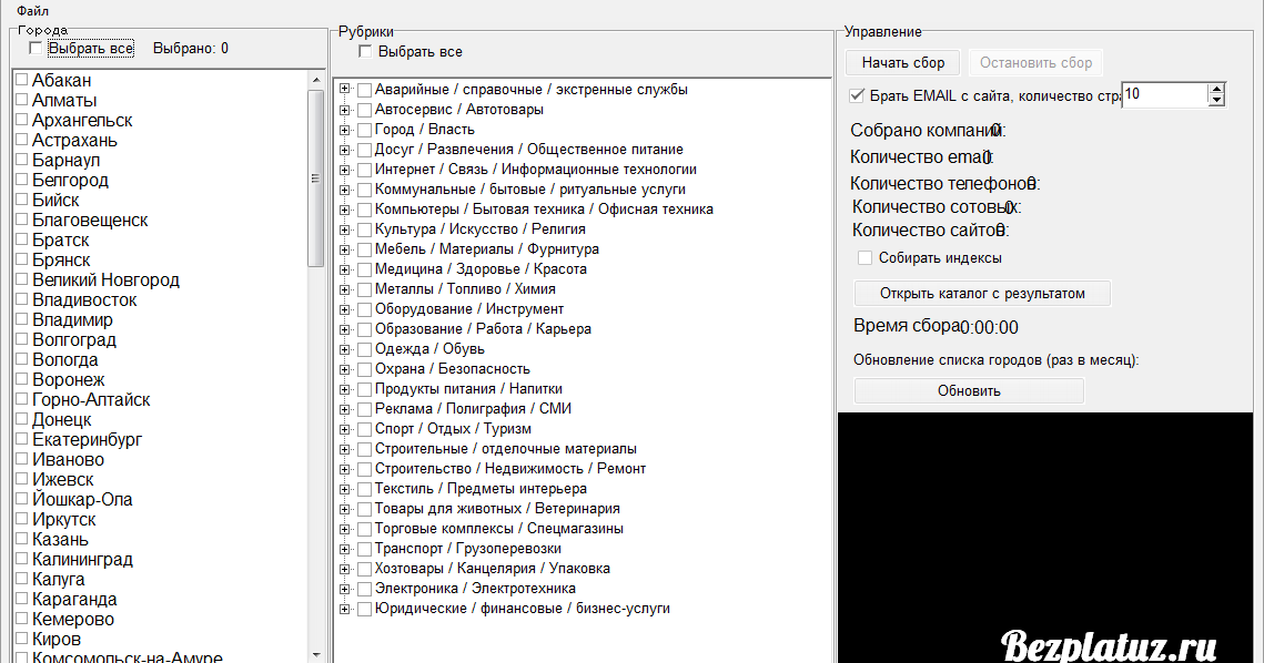 Парсинг 2gis. Парсер 2гис. Parsers2gis база данных купить. Парсер онлайн 2gis. Парсер эксель.