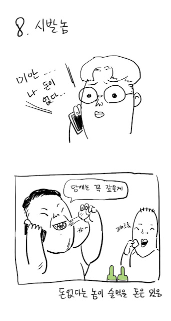 돈 안 갚는 유형.jpg | 인스티즈