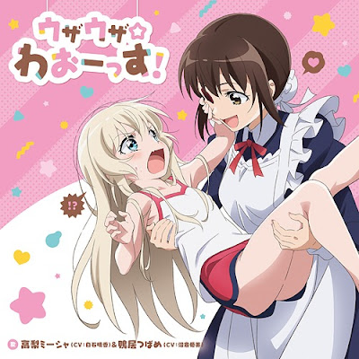 Ya disponible la nueva OVA de Uchi no Maid ga Uzasugiru! Ya disponible la nueva OVA de Uchi no Maid ga Uzasugiru!