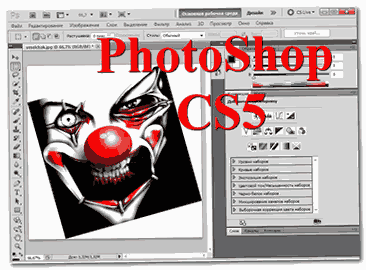 Photoshop CS5 Extended Serial (s/n, серийный номер) 11 окт 2010.